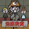 恶鬼抵御记