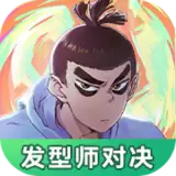 伍六七发型决斗