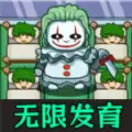 打鬼我最牛