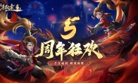 《绿色征途》手游“周年狂欢”今日火爆开启，领十五星至尊神装