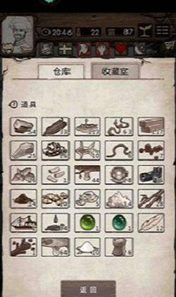 荒野日记野蛮人需要什么