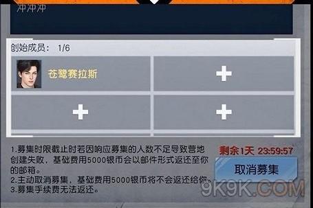 黎明觉醒生机预创建营地在哪