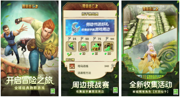 神庙逃亡2怎么举报玩家