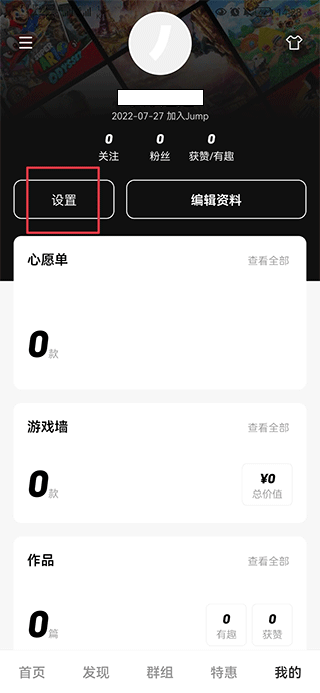 jumpapp怎么绑定手游