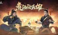 《三国杀OL》元旦狂欢！全新多形态武将SP曹操震撼来袭！