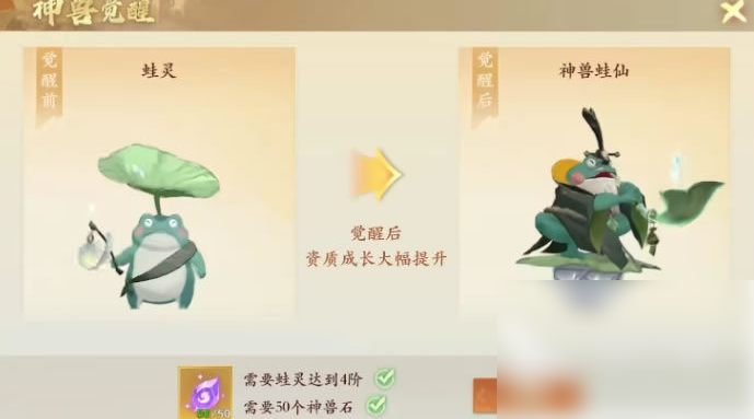 封神幻想世界神兽推荐