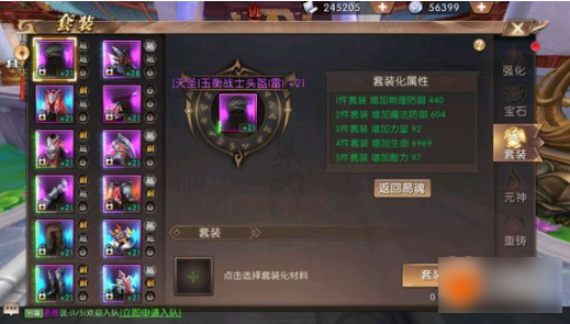 轩辕传奇手游元神激活方法和顺序介绍