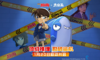 《太空杀》x《名侦探柯南》联动将启!携手少年侦探团侦破迷案