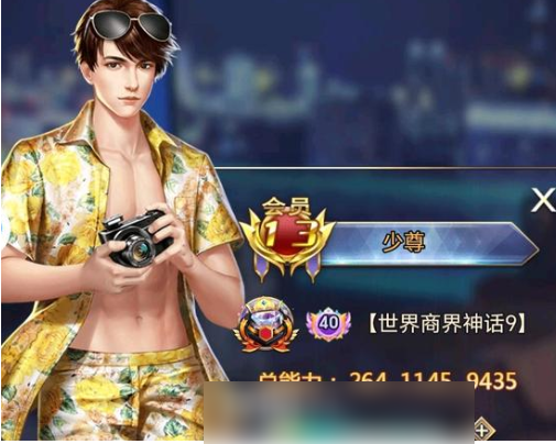 谁是首富怎么快速提升赚速