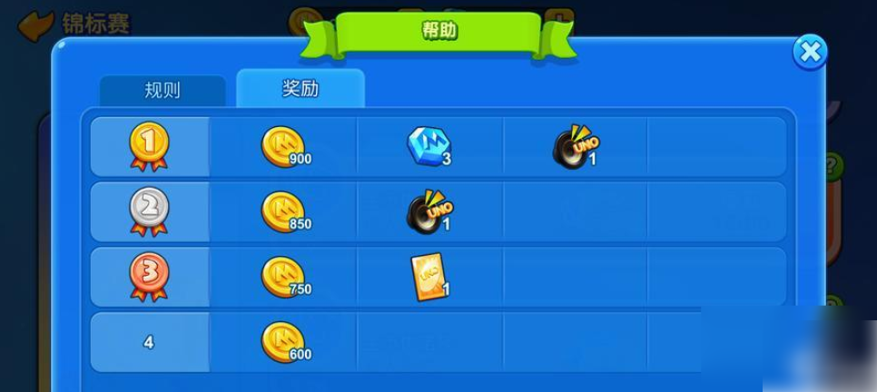 一起优诺如何加好友