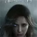湮灭之潮