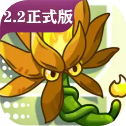 植物大战僵尸融合