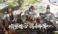 接着奏乐接着舞！《三国杀移动版》玩家共创MV来袭