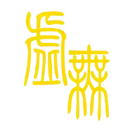 文明时代3