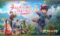元气满江湖！《武林外传手游》全新资料片“万物皆诗意”3月20日上线！