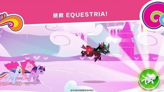 MyLittlePony和谐任务 