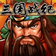 三国战纪