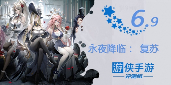 《永夜降临：复苏》评测：美术优秀，剧情聊胜于无