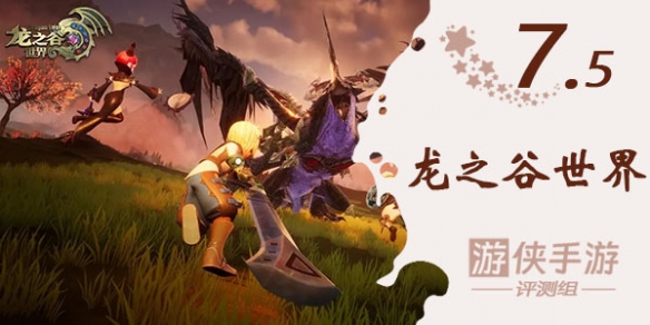 《龙之谷世界》评测：一款纯情怀复古游戏