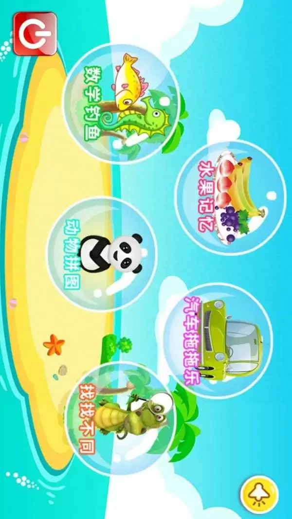 宝宝教育应用合集 