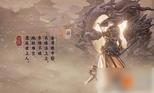 一梦江湖怎么出师