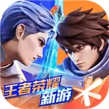 王者荣耀星之破晓