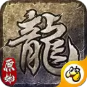 荣耀火龙传奇