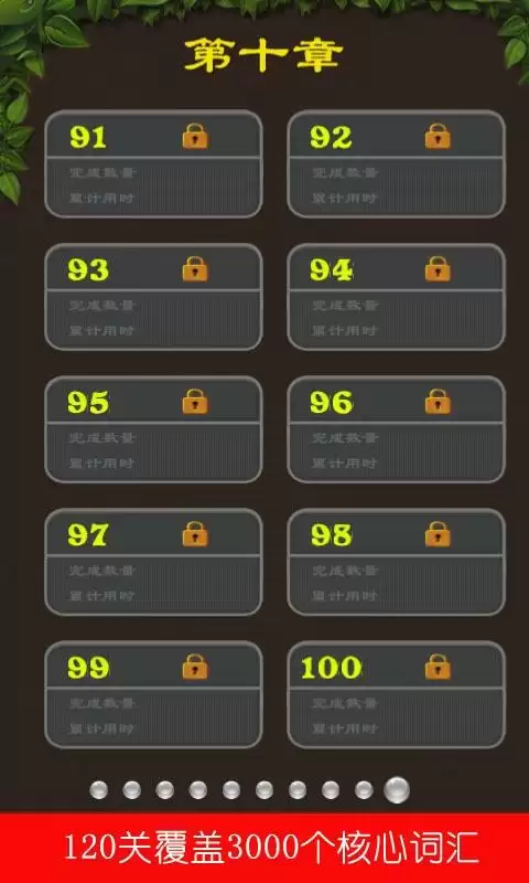 单词填字 
