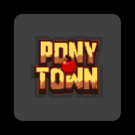 ponytown小马镇