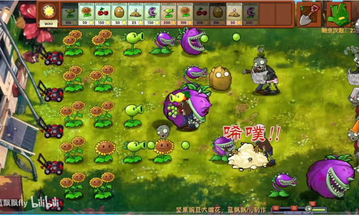植物大战僵尸游戏图2