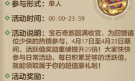 来财来财！5级宝石免费送，这还不来薅一把？