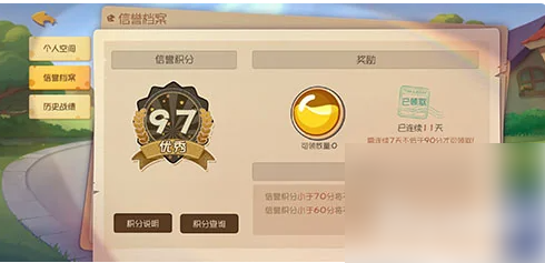 猫和老鼠手游怎么快速获得知识点