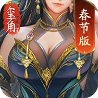 三国杀娘化