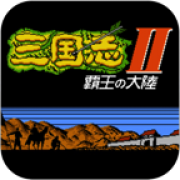三国志霸王的大陆 
