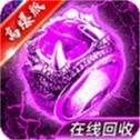 屠龙超爆