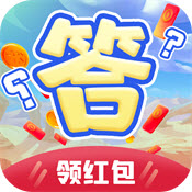 答题闯关