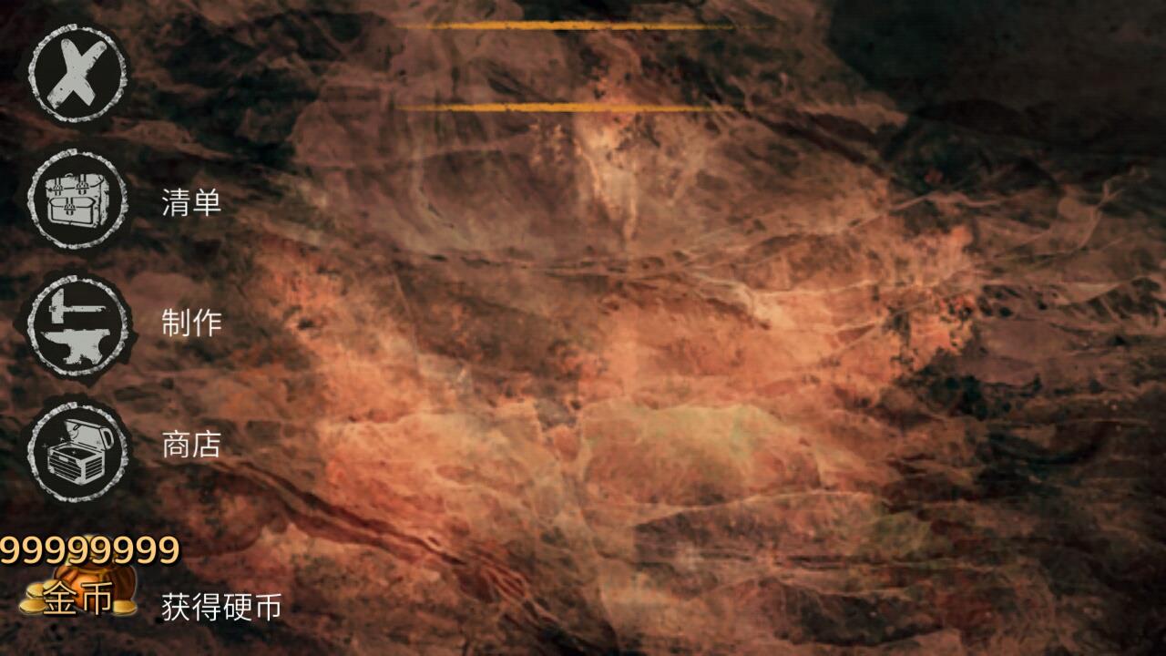 荒岛求生进化