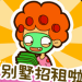 房东模拟器版