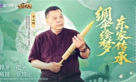 竹骨承韵，四载鎏金！益世界《我是大东家》周年庆携西湖绸伞邀您共赴国风盛宴