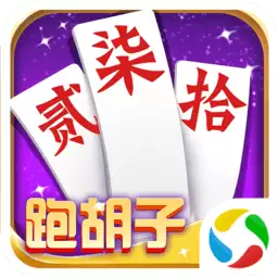 湖南跑胡子