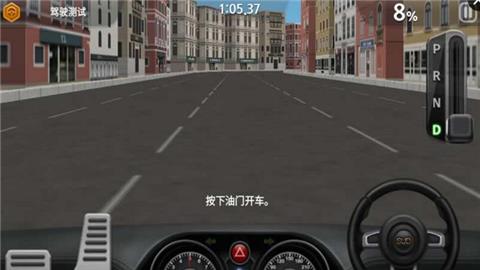 驾驶达人2 