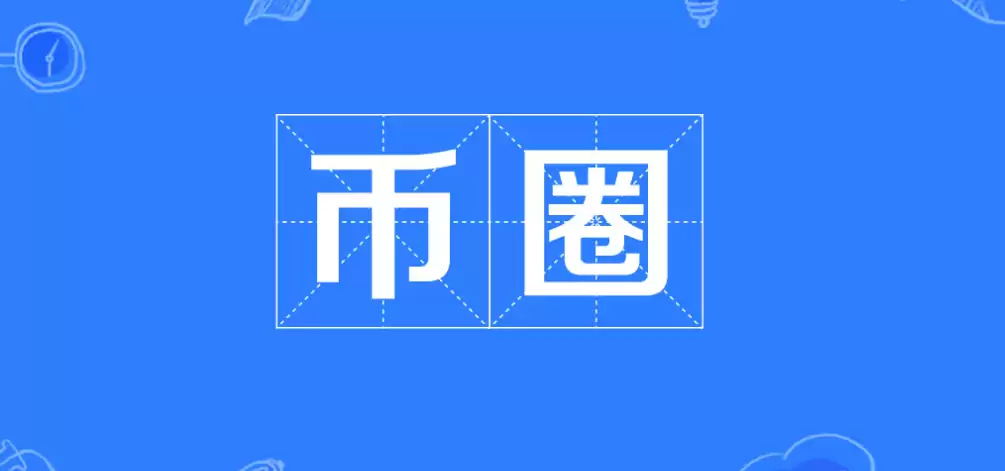 加密货币交易平台哪些安全?加密货币交易平台常见的漏洞有哪些?