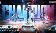 丝滑连招的真实NBA手游《热血美职篮》正式上线！郭艾伦vs徐静雨开启揭幕大战！