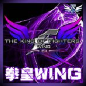 拳皇Wing