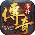 喜扑传奇