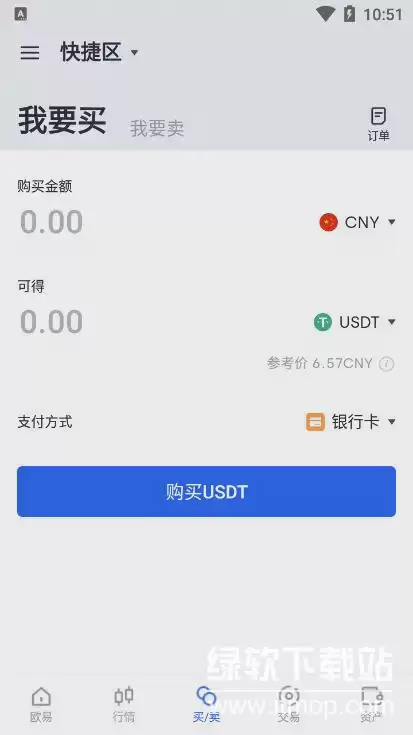 欧意交易所币币交易买币