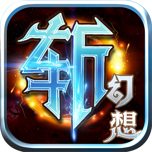 斩幻想V1.1