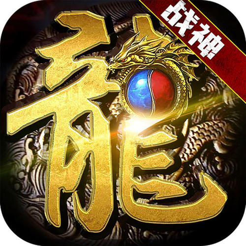 烈火龙城