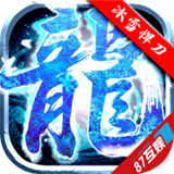 冰雪悍刀行