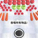 黑洞吃吃吃